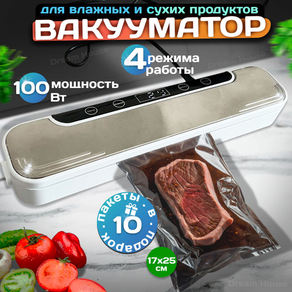 Вакуумный упаковщик вакууматор - купить по доступным ценам в интернет ...