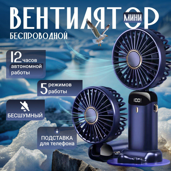 Мини вентилятор ручной Портативный вентилятор с зарядкой usb купить по ...