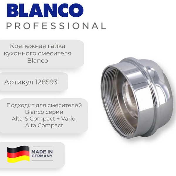 Гайка крепежная кухонного смесителя Blanco 128593 - купить в интернет ...