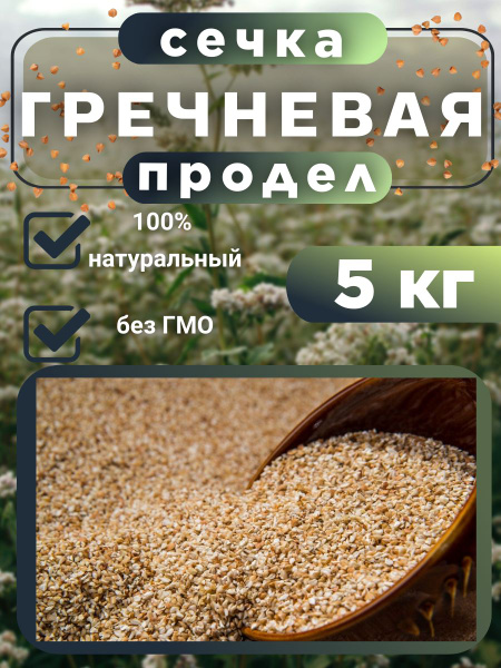 Гречневый продел - купить с доставкой по выгодным ценам в интернет ...