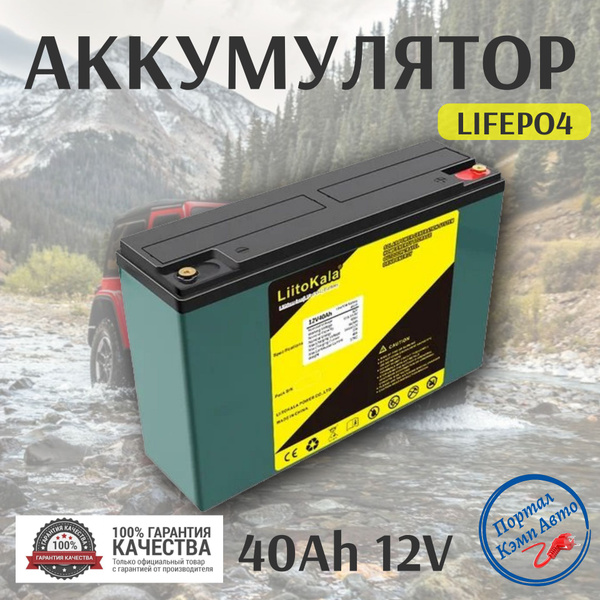 Характеристики Аккумулятор, внешний аккумулятор Liitokala литий-железо ...