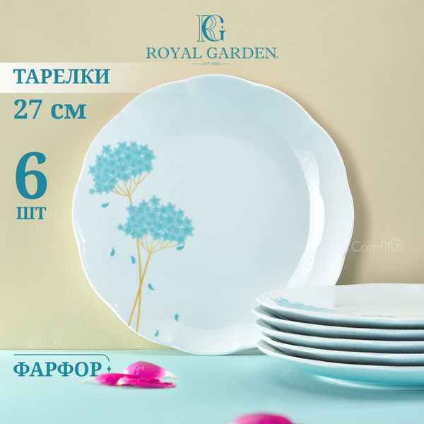 Набор тарелок Royal Garden, Фарфор, диаметр 27 см - купить по низким ...