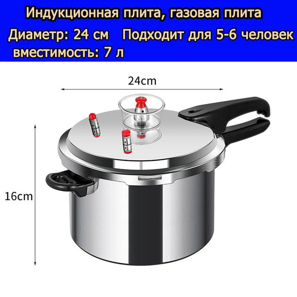 Скороварка электрическая SKU00333 - купить по доступным ценам в ...