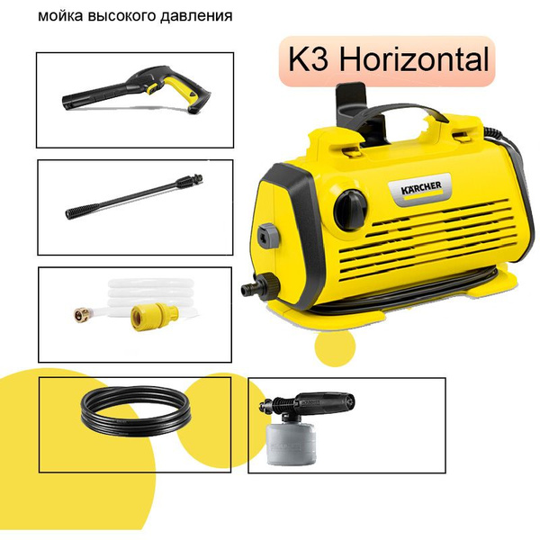 Минимойка karcher K3 Horizontal - купить с доставкой по выгодным ценам ...