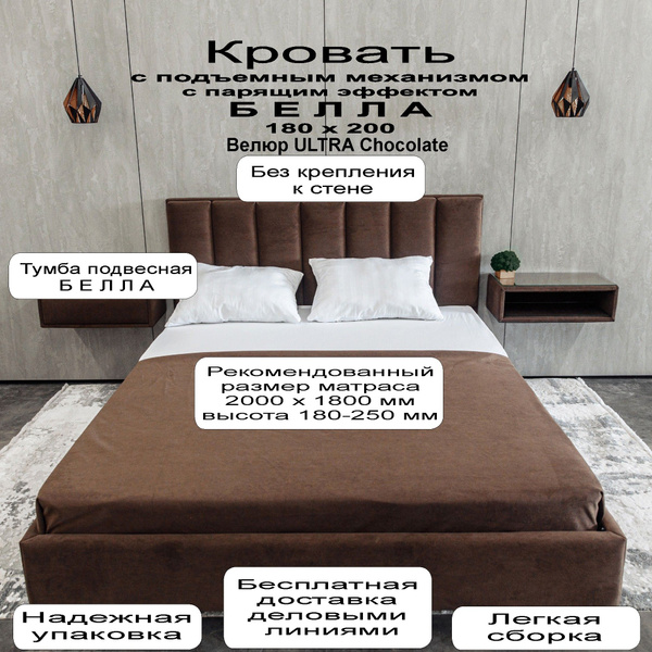 МЯКОТЬ. Парящая кровать, Кровать с подъемным механизмом и парящим ...
