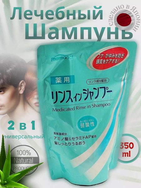 Kumano Cosmetics Шампунь для волос, 350 мл - купить с доставкой по ...