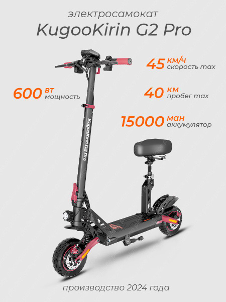 Электросамокат Kugoo G Series - купить по выгодной цене в интернет ...