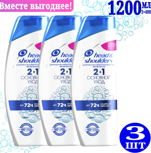 Head&Shoulders Шампунь для волос, 1200 мл - купить с доставкой по ...