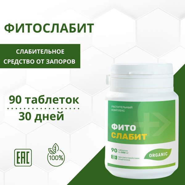 Слабительное средство от запора для очищения кишечника Фитослабит ...