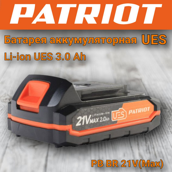 Батарея аккумуляторная PB BR 21V(Max) Li-ion PATRIOT UES, 2,0Ah Pro ...