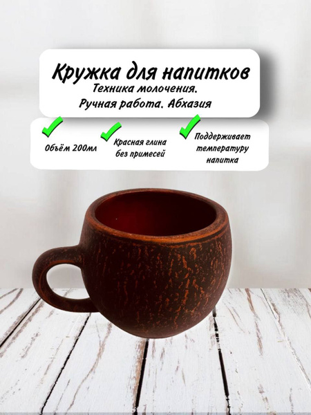 Кружка, 250 мл - купить по доступным ценам в интернет-магазине OZON ...