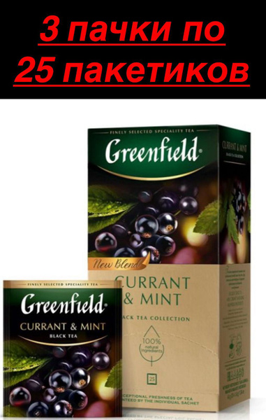Чай черный в пакетиках Greenfield Currant & Mint , 3 шт купить на OZON ...