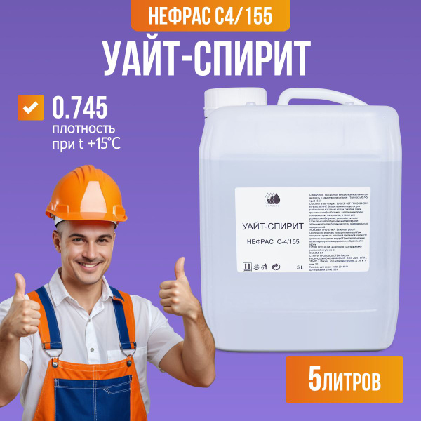Растворитель строительный 4стихии купить по низкой цене в интернет ...