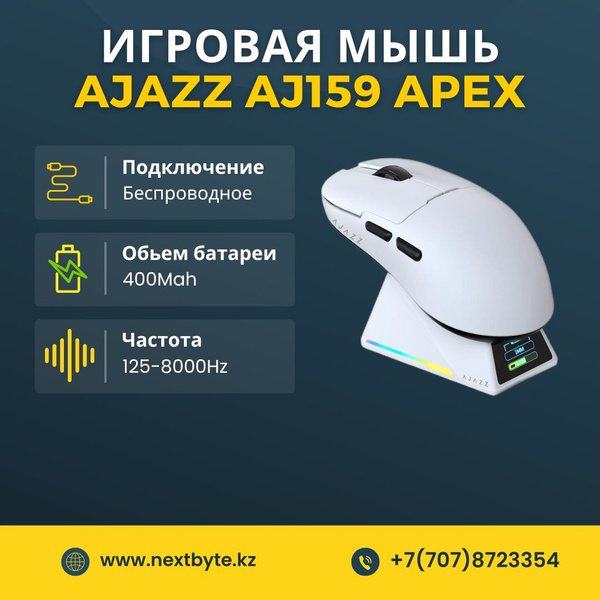 Игровая мышь беспроводная Ajazz AJ159 APEX, белый - купить по выгодной ...