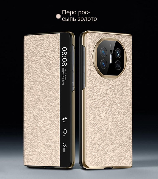 Защитная оболочка Huawei Mate X3/Mate X5/Matte X3/Mate X5 Чехол для ...