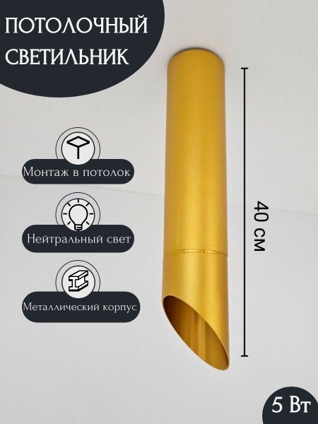 Светильник потолочный Труба , Бра прикроватные из алюминия скошенные ...