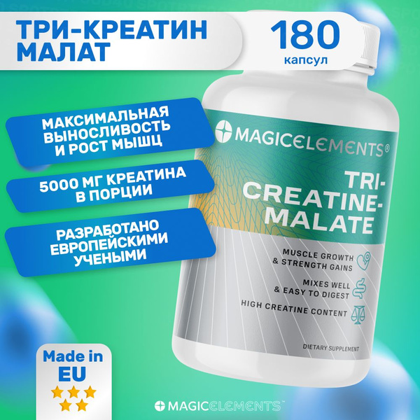 Креатин малат Magic Elements Tri Creatine Malate 180 капсул,спортивное ...