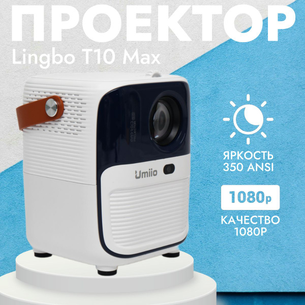 Проектор LINGBO проектор1 купить по доступной цене с доставкой в ...