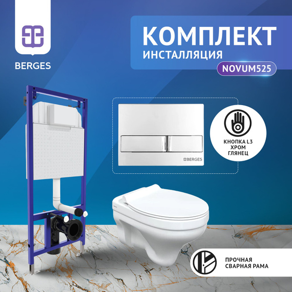 Инсталляция с подвесным унитазом комплект с кнопкой: инсталляция ...