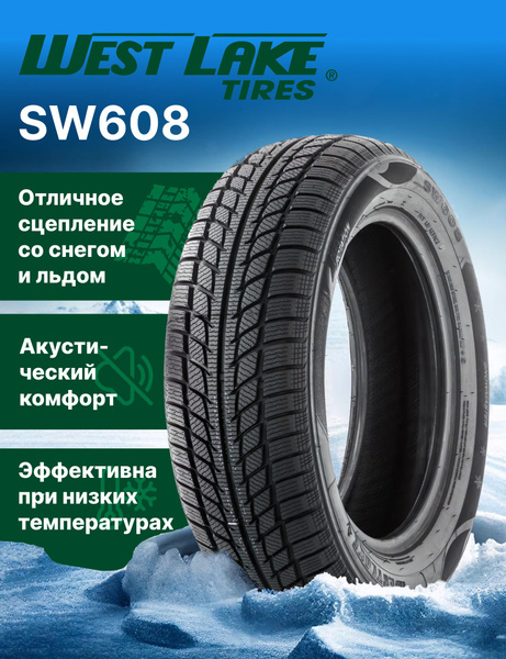 Westlake SW608 Шины зимние 215/50 R17 95V Нешипованные ...