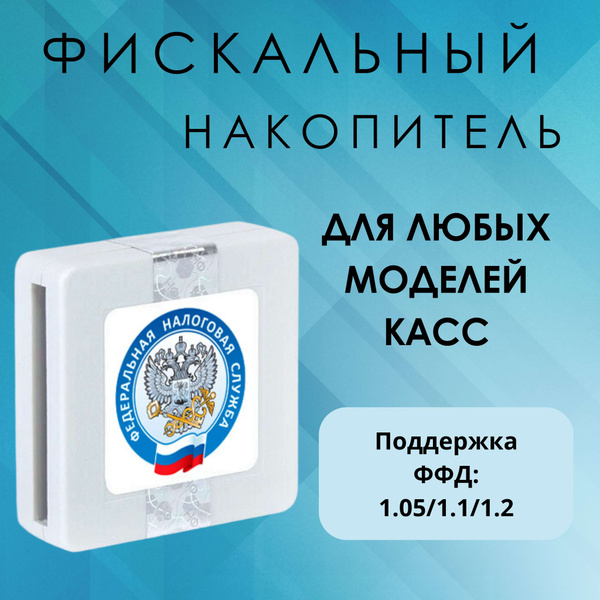 ФН 36 месяцев ФН-1.2. Инвента (Ин36-4) - купить с доставкой по выгодным ...
