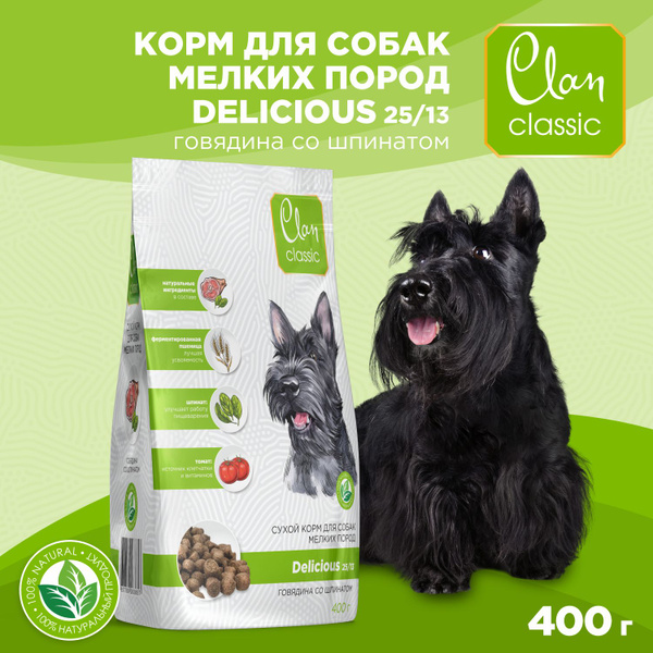 Корм для собак мелких сухой CLAN Classic Delicious 25/13, говядина с ...