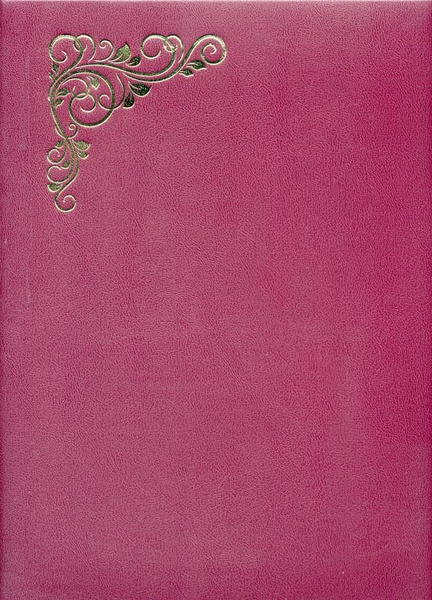 Папка адресная: Виньетка. Формат А4, бордо. Папка для праздников ...