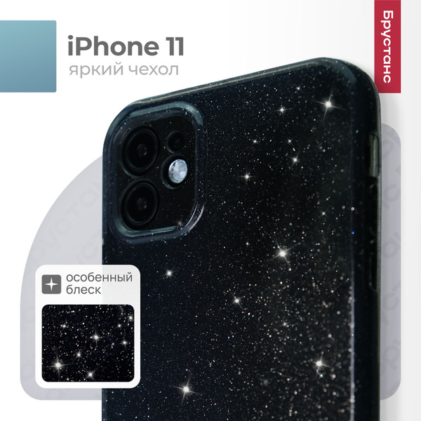 Чехол на Айфон 11 силиконовый защитный бампер для iPhone 11 - купить с ...