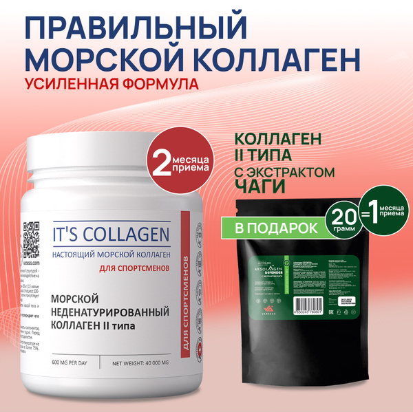 Правильный морской коллаген в форме порошка 2 типа ITS COLLAGEN для ...