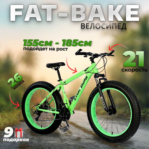Велосипед взрослый фэтбайк - купить по выгодной цене в интернет ...