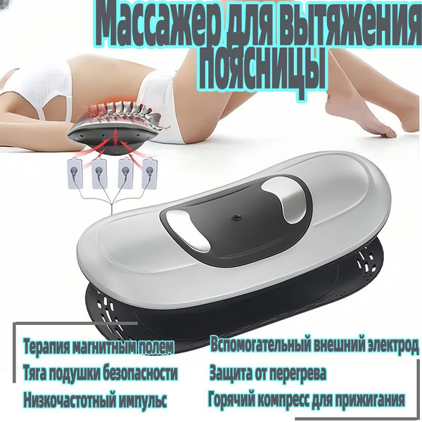 Массажер для вытяжения поясницы - купить с доставкой по выгодным ценам ...