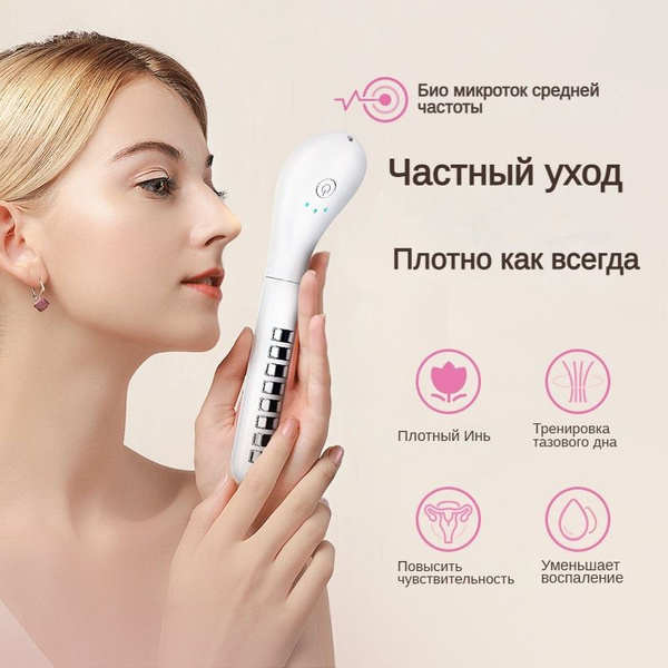 Вагинальный тренажер Кегеля, зонд электрод для миостимулятора для ...
