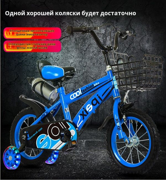 Детский велосипед купить на OZON по низкой цене (1634235009)