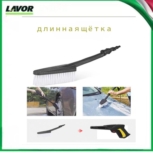 Длинношерстные щетки для моек высокого давления LAVOR, аксессуары для ...