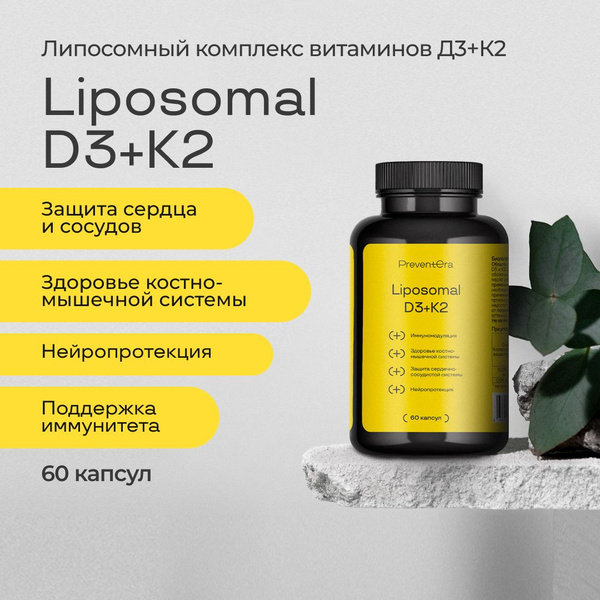 Липосомальный комплекс витаминов D3 и K2 Liposomal D3+K2 PreventEra ...