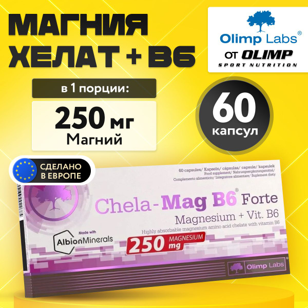 Olimp Sport Nutrition, Chela-Mag B6 Forte, Магний и витамин B6 для ...
