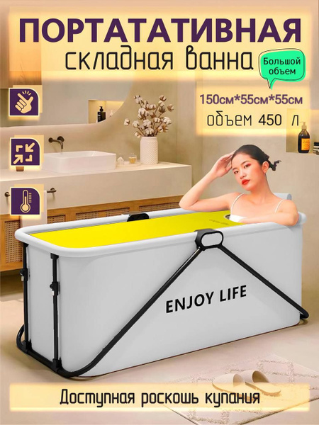 Большая складная ванна для купания детей и взрослых - купить по ...