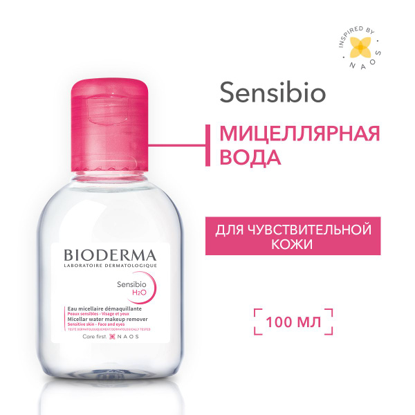 Bioderma Sensibio Мицеллярная Вода Купить Спб