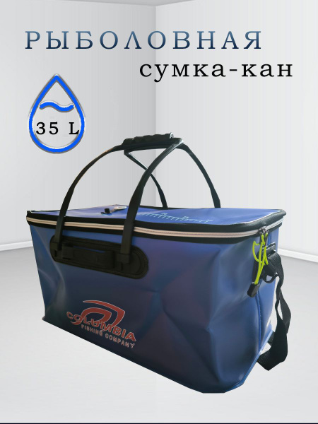 Ведро складное кан рыболовный купить c доставкой на OZON по низкой цене ...