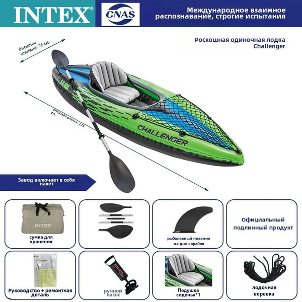 Intex Фартук для байдарки, каяка - купить с доставкой по выгодным ценам ...