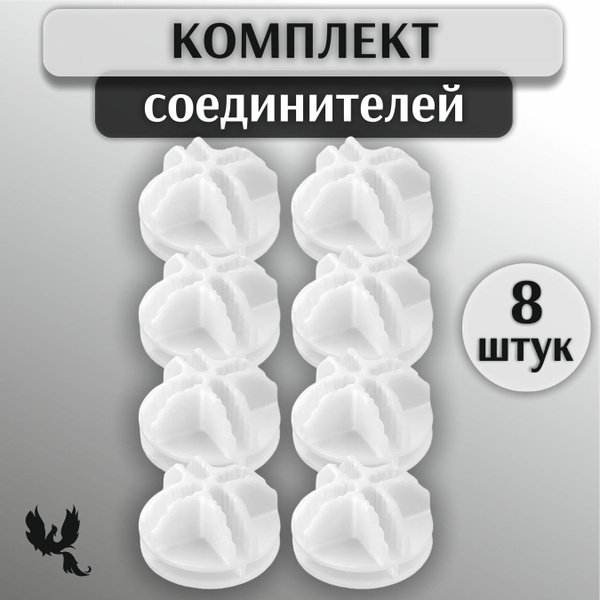 Соединитель для вольеров крепления для стеллажей и шкафов - купить с ...