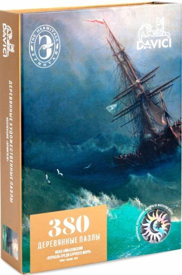 Пазл "Корабль среди бурного моря", 380 деталей (7-06-15-380) - купить с ...
