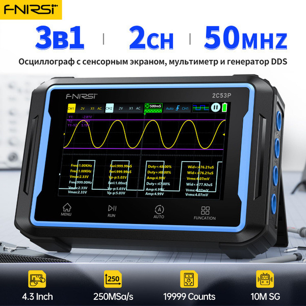 Осциллограф FNIRSI 2C53P Цифровой осциллограф с плоской панелью ...