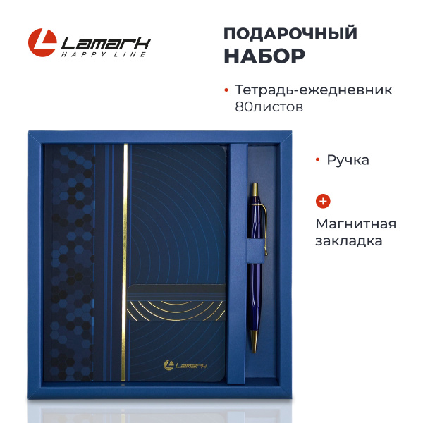 Тетрадь в клетку 80 л, магнитная закладка, ручка. Подарок коллеге ...