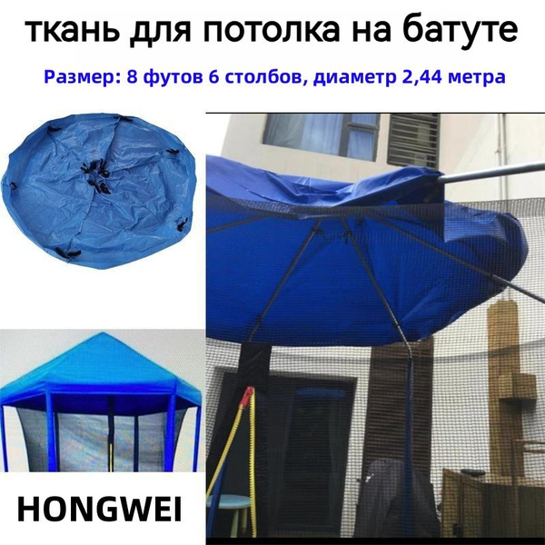 Характеристики Крыша батута, водонепроницаемая и солнцезащитная, только ...