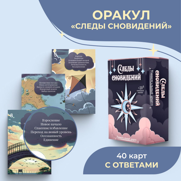 Оракул - купить с доставкой по выгодным ценам в интернет-магазине OZON ...