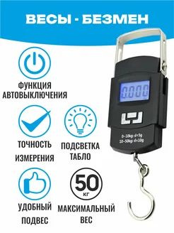 Электронные Кухонные весы Безмен - кантер ручной электронный, черный ...