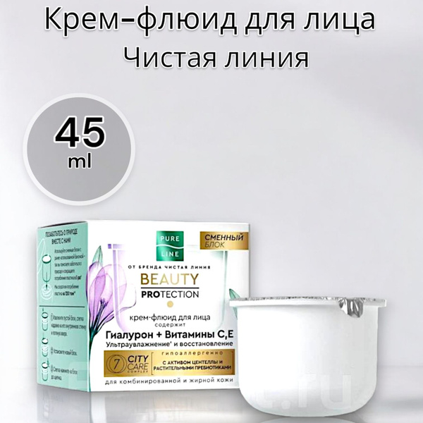 Чистая линия Крем-флюид для лица PURE LINE с гиалуроновой кислотой и ...
