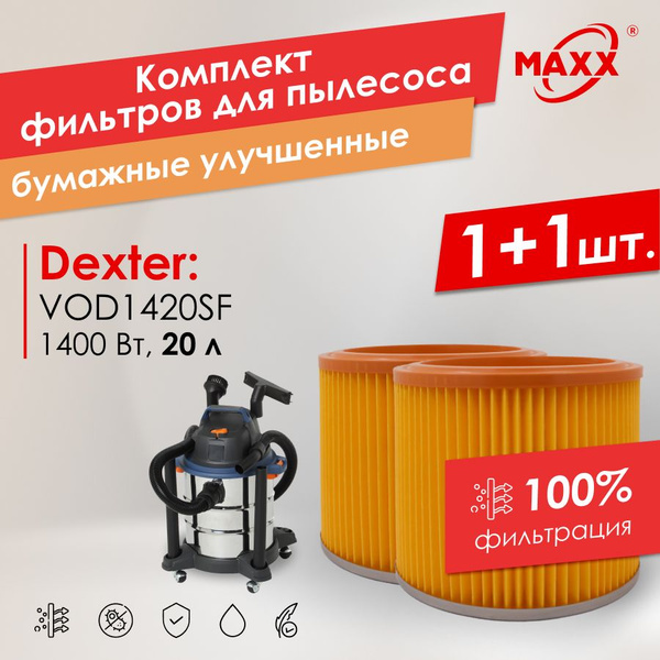 Фильтры PRO бумажные для пылесоса Dexter Power 20 л VOD1420SF (Декстер ...