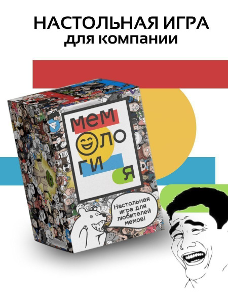 Настольные игра Мемология - купить с доставкой по выгодным ценам в ...
